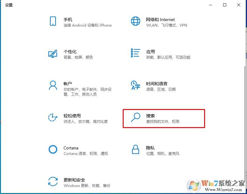 Win10任务栏搜索记录怎么删除?Win10删除搜索记录方法
