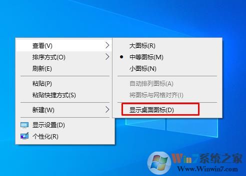 win10快速隐藏桌面图标的方法(彻底禁用)