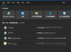 Win10任务栏搜索记录怎么删除？Win10删除搜索记录方法