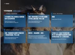 Win10任务视图中的操作记录如何删除？