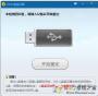 360U盘鉴定器单文版独立版 v2019