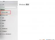 Win10如何彻底干掉自动更新(彻底删除更新组件禁止自动更新)