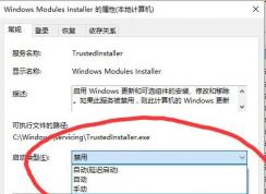 Windows Modules Installer是什么服务？可以禁用吗