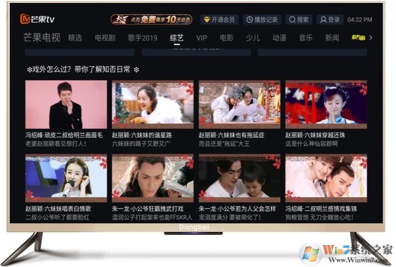 芒果tv电视版下载_芒果tv电视版客户端V6.9.4APK 