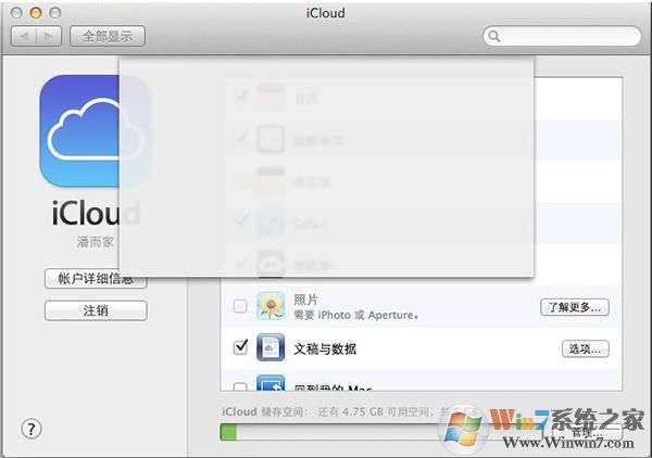 苹果iCloud 官方电脑版