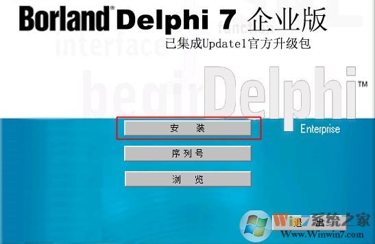 delphi7下载_delphi7(delphi语言编程软件) 64位中文免费版