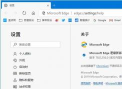 如何删除Edge浏览器的笑脸图标？Edge浏览器笑脸图标方法