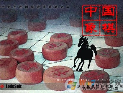 中国象棋（网络版）下载_中国象棋v1.0网上下象棋软件