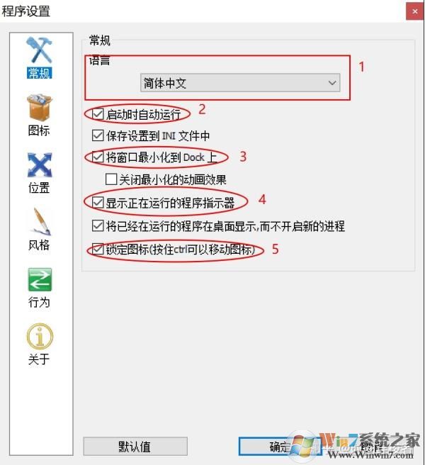 Win10怎么把桌面弄成苹果的样子？Win10苹果风格桌面美化教程