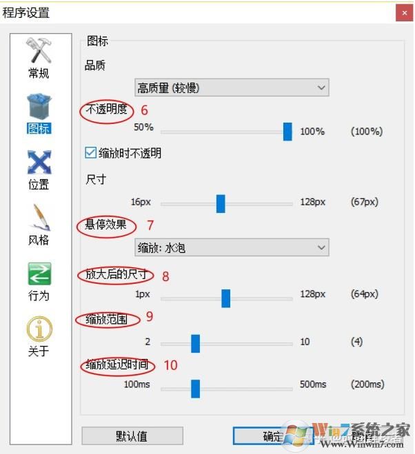 Win10怎么把桌面弄成苹果的样子？Win10苹果风格桌面美化教程