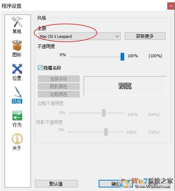 Win10怎么把桌面弄成苹果的样子？Win10苹果风格桌面美化教程