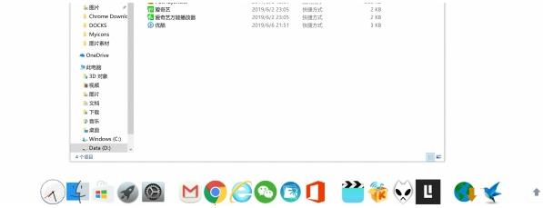 Win10怎么把桌面弄成苹果的样子?Win10苹果风格桌面美化教程