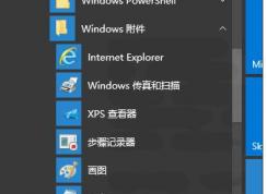 Win10快速助手是什么？win10如何使用快速助手