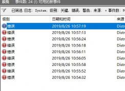 win10专业版 DistributedCOM 10001 错误的解决方法