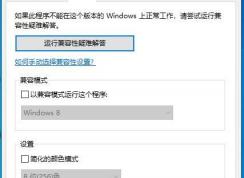 PS文件拖拽打开Win10下不能用怎么解决