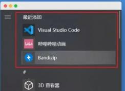 Win10总是自动安装应用怎么办？禁止自动安装软件方法
