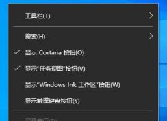 Win10怎么调任务栏的位置,Win10自由改变任务栏位置上下左右方法