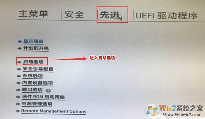 惠普光影精灵4笔记本BIOS如何设置U盘启动（UEFI模式）