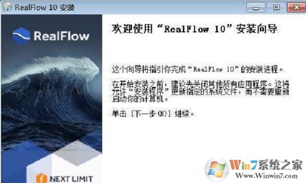 RealFlow2017 破解版_RealFlow2017汉化版（含破解补丁以教程）