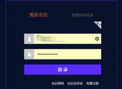 网页星号密码怎么查看？小编教你一招查看网页中保存的密码