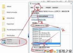 win10不能使用autofire.exe(DNF连发)该怎么办？已解决