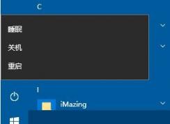 教你win10彻底删除Trojan:win32/starter.R？病毒图文教程