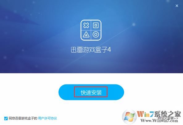 迅雷游戏盒子下载_迅雷游戏盒子v4.8.1.1048官方最新版