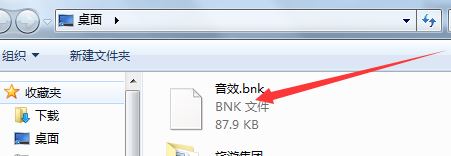 win7系统bnk文件怎么打开？BNK文件打开教程