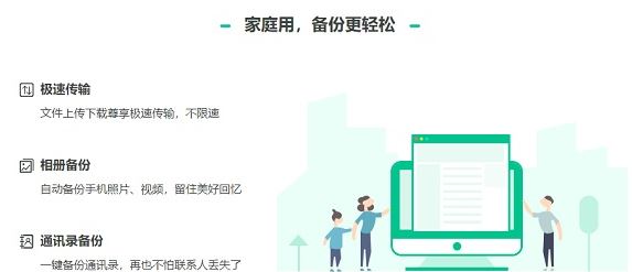 360云存储下载_360云盘v6.6.0.1312官方正式版