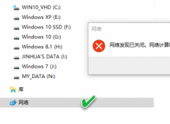 Win10系统没有家庭组了如何共享文件？