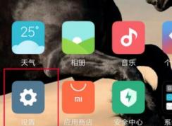 红米usb调试在哪？教你红米USB调试开启方法