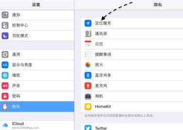 ipad没有天气怎么办？ipad天气无法载入的解决方法