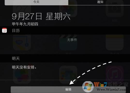 ipad没有天气怎么办？ipad天气无法载入的解决方法