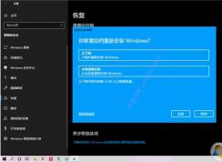 Win10云重装功能怎么用？Win10云重装系统功能使用教程