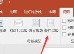 PPT打印后的日期如何删除？ppt打印去掉日期的方法