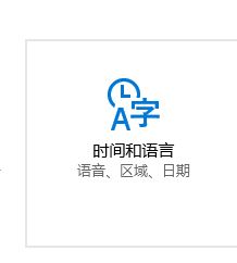 win10设置英文提示：windows显示语言正在检查可用性 该怎么办？（已解决）