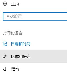 win10设置英文提示：windows显示语言正在检查可用性 该怎么办？（已解决）