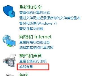 win10系统蓝牙设备删除后无法重新添加该怎么办？（已解决）