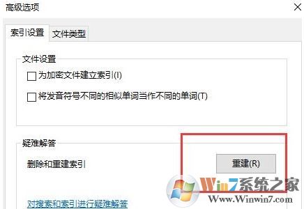 win10系统文件夹打开速度慢该怎么办？（已解决）