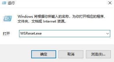 微软应用商店下载失败怎么办？win10商店无法下载应用的解决方法