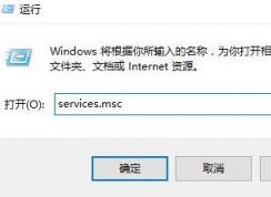 win10开机提示：由于另一个程序正在运行中此操作无法完成 的解决方法
