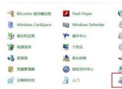 win7系统虚拟网卡不存在或被禁用该怎么办？（已解决）