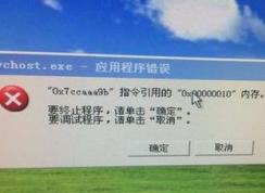 win7应用程序错误：0x7ccaaa9b 指令引用的 0x00000010内存解决方法