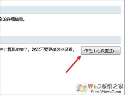 Excel宏被禁用了怎么办？Office2007取消禁用宏的方法