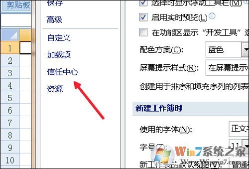 Excel宏被禁用了怎么办？Office2007取消禁用宏的方法