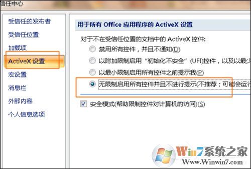 Excel宏被禁用了怎么办？Office2007取消禁用宏的方法