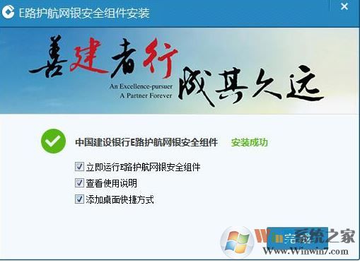 建行e路通下载_中国建设银行个人网上银行建行e路通v3.3.2.5官方最新版
