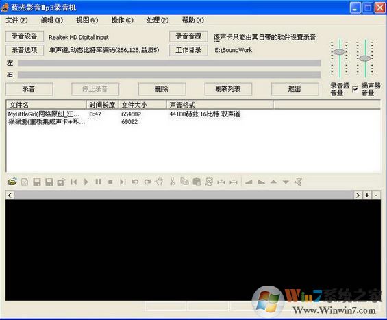 MP3全能王下载_蓝光影音MP3录音机v2.54绿色免费版