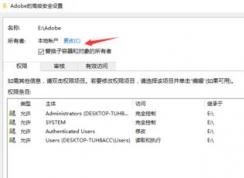 win10安装程序报错：called RunScript when not marked in progress 解决方法