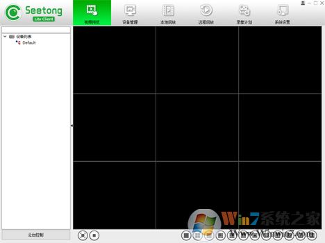 Seetong电脑版_Seetong(视频监控软件)v1.0.1.3绿色破解版